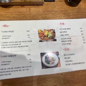 스미비 부타동 리뷰 사진