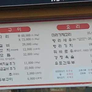 원시다자숯불양다리구이 리뷰 사진