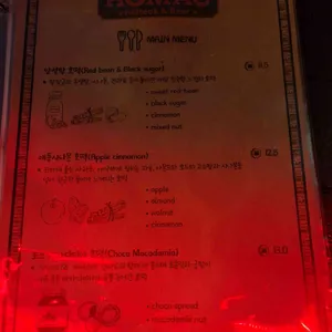 호맥 리뷰 사진