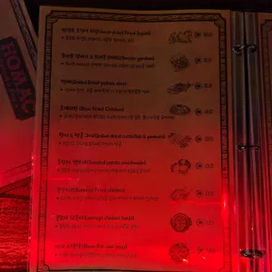 호맥 리뷰 사진