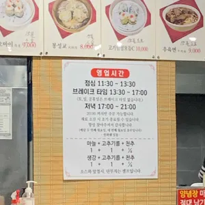 만화쉔 샤오룽빠오 면식관 리뷰 사진