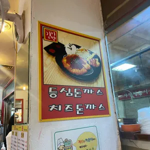 김이랑밥이랑 리뷰 사진