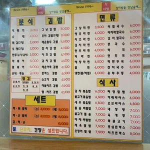 김이랑밥이랑 리뷰 사진