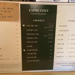 카페코지 리뷰 사진