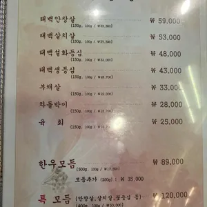 태백산맥 리뷰 사진