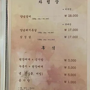 태백산맥 리뷰 사진