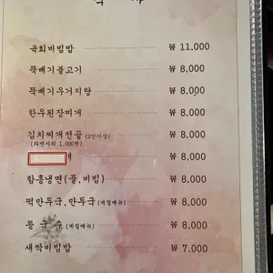 태백산맥 리뷰 사진