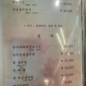 태백산맥 리뷰 사진