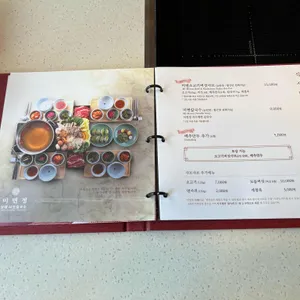 미면정 양재칼국수 샤브샤브 리뷰 사진