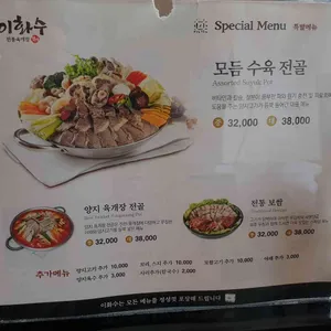 이화수전통육개장 리뷰 사진