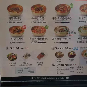 이화수전통육개장 리뷰 사진