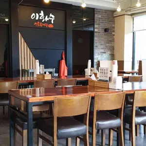 이화수전통육개장 리뷰 사진