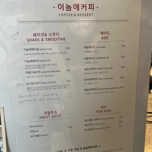 이놈애커피 리뷰 사진