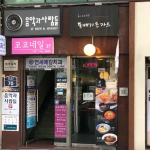 하나센 리뷰 사진