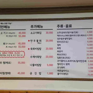 미가생고기 리뷰 사진