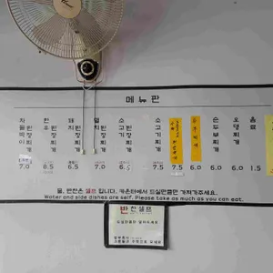고인돌 리뷰 사진