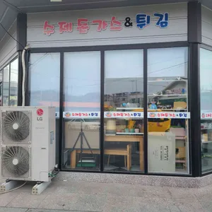 아포 수제돈가스 리뷰 사진