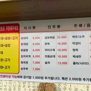 명가순대국 리뷰 사진