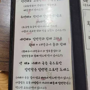 봉화 나물밥 리뷰 사진