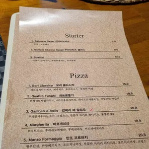 보리키친 리뷰 사진
