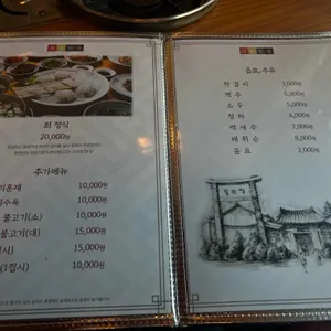 풍원장 시골밥상집 리뷰 사진