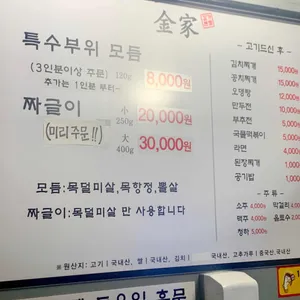 김가 리뷰 사진