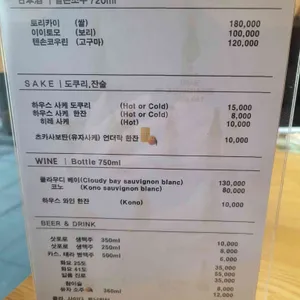스시키마에 리뷰 사진