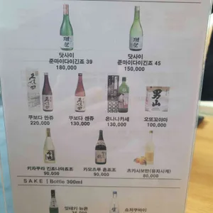 스시키마에 리뷰 사진