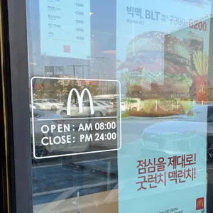맥도날드 리뷰 사진