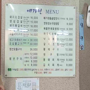 예가원 리뷰 사진