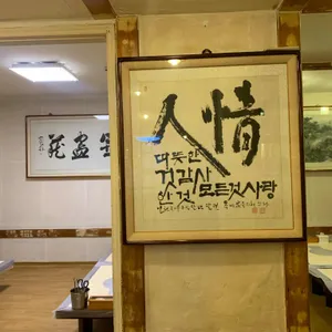 옥미아구찜 리뷰 사진