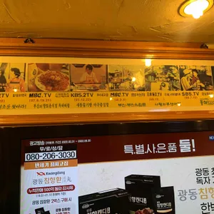 옥미아구찜 리뷰 사진