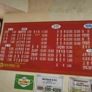 저팔계짬뽕 리뷰 사진