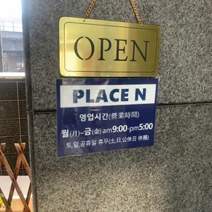플레이스앤 리뷰 사진