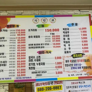 상백매운탕 리뷰 사진