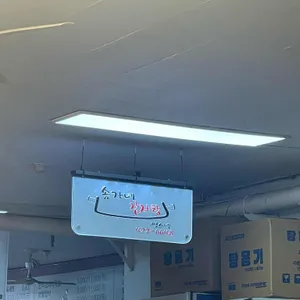 30년전통 송가네감자탕 리뷰 사진
