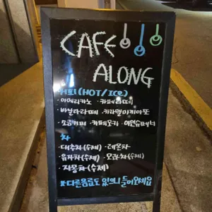 카페얼롱 리뷰 사진