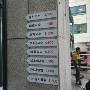 잘임스국수앤덮밥 리뷰 사진