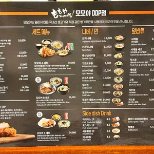 모모야 동대문 리뷰 사진