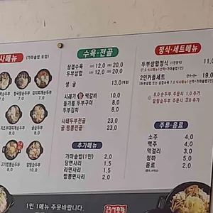 부뚜막애순두부 리뷰 사진