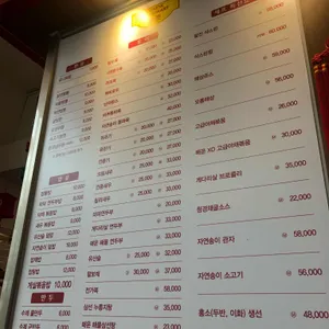 위례풍미 중식당 리뷰 사진