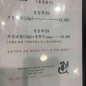 야타이스시 리뷰 사진