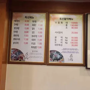 재우일식 리뷰 사진