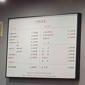 아부지와 고등어 리뷰 사진