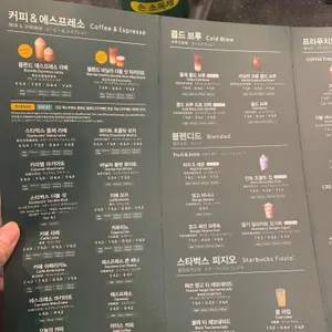 스타벅스 리저브 리뷰 사진