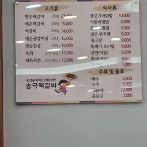 송극떡갈비 리뷰 사진