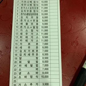 동경암 리뷰 사진