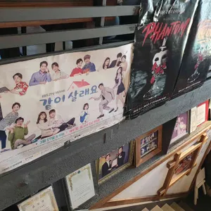 덕이동주막 리뷰 사진