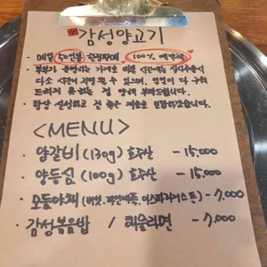 감성양고기 리뷰 사진