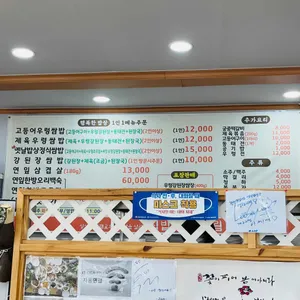 옛날밥상 리뷰 사진